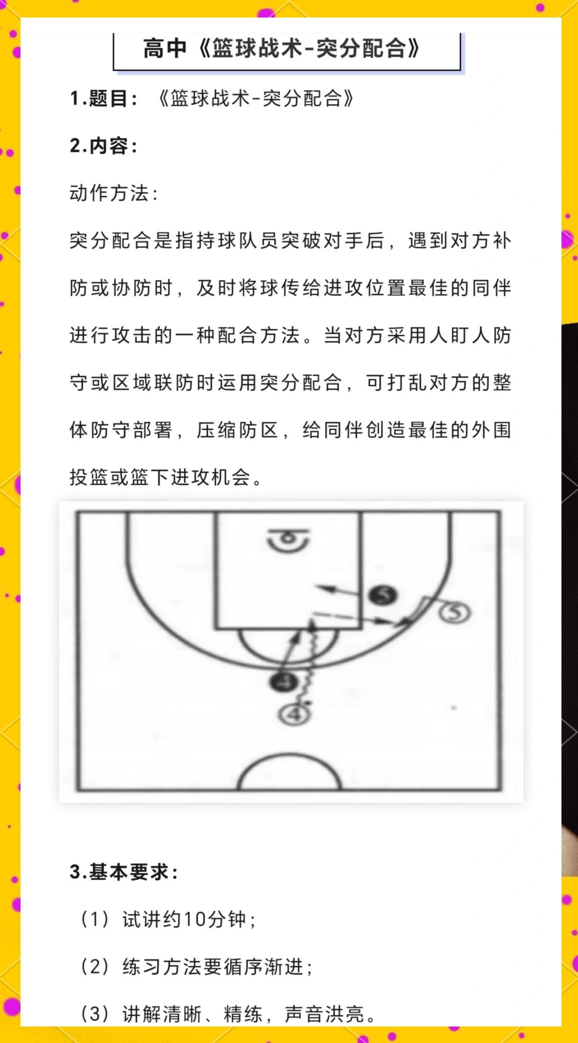 开云体育电脑版-布宜诺斯艾利斯独立战术布置详解，主帅重点强调防守反击的简单介绍