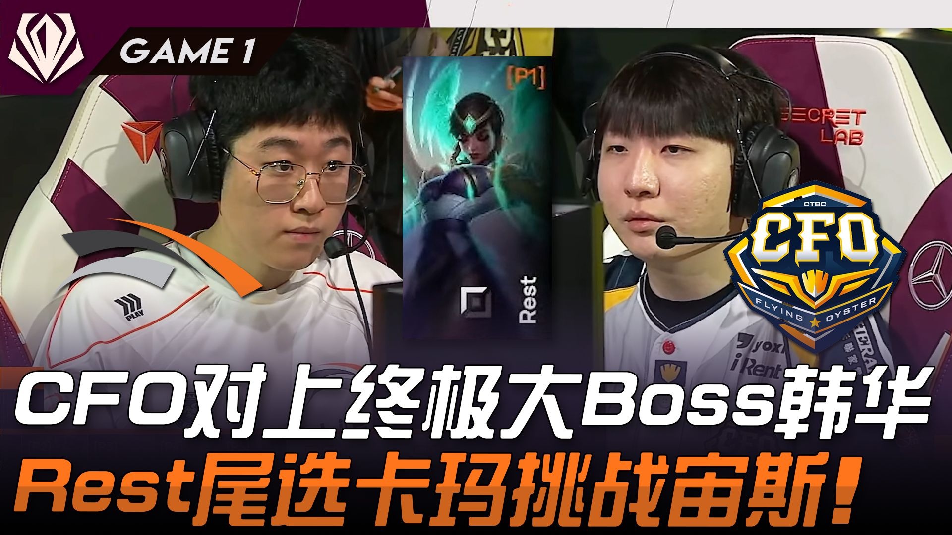 CFO1-0GAM：Junjia赵信无人能挡，CFO赢下LCP内战(775可以插771的cpu)