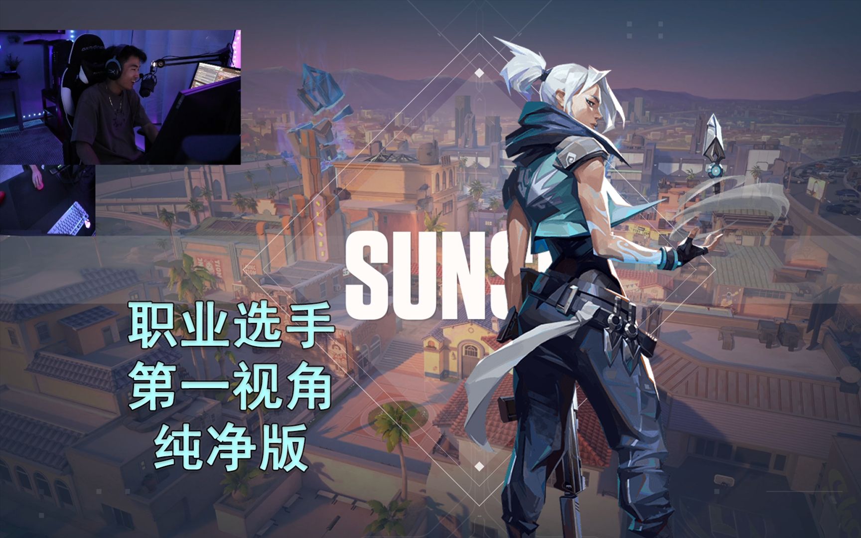 星辰联盟与金鹰特攻在无畏契约中上演巅峰对决，最终完成三杀，逆风翻盘成经典的简单介绍