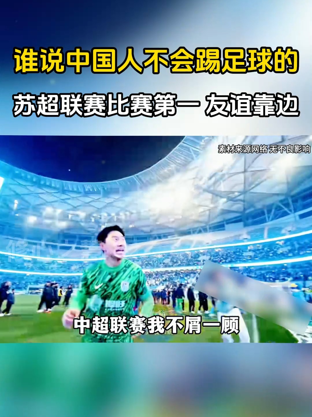 开云体育登录-中国足球现在赢谁都没把握没有资格既要又要(中国足球从来没有被超越)