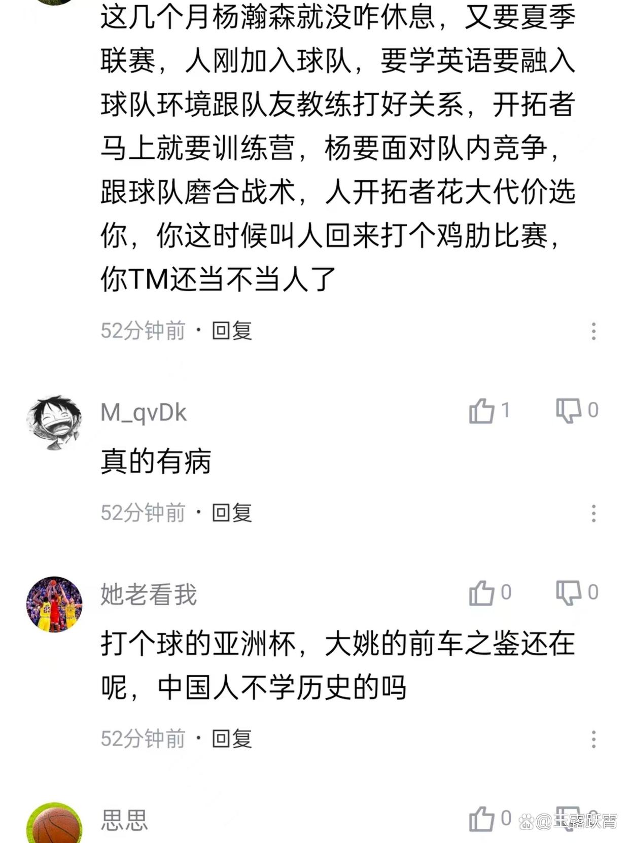 开云体育网站-开拓者计划让杨瀚森出战剩余夏联出战亚洲杯无阻力(杨瀚森下场后开拓者崩盘了)