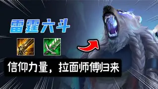 开云体育网站-关于雷霆神域迎战冰川之巅，赢下生死局，操作拉满的信息