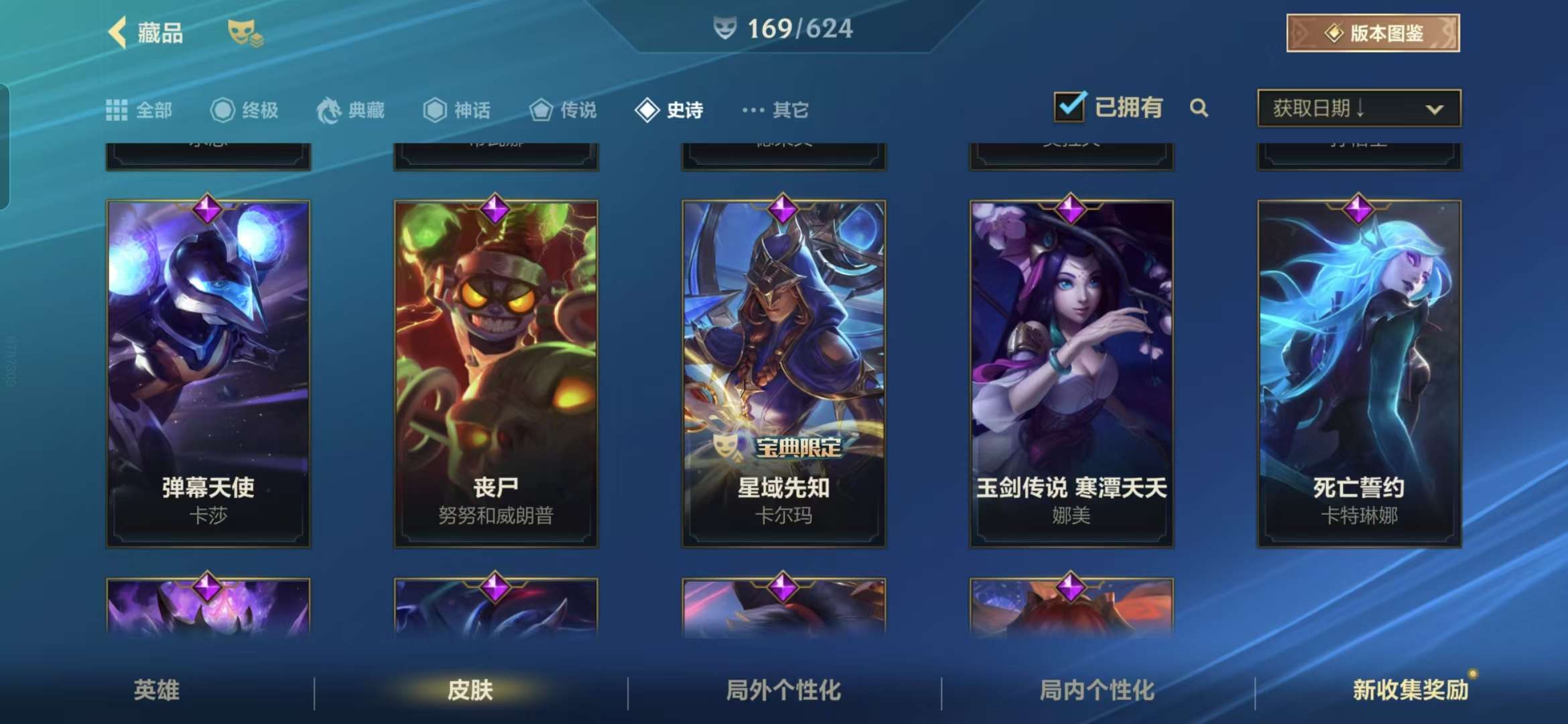 星辰联盟与暗影军团在英雄联盟中上演巅峰对决，最终神级操作拯救比赛，操作拉满的简单介绍