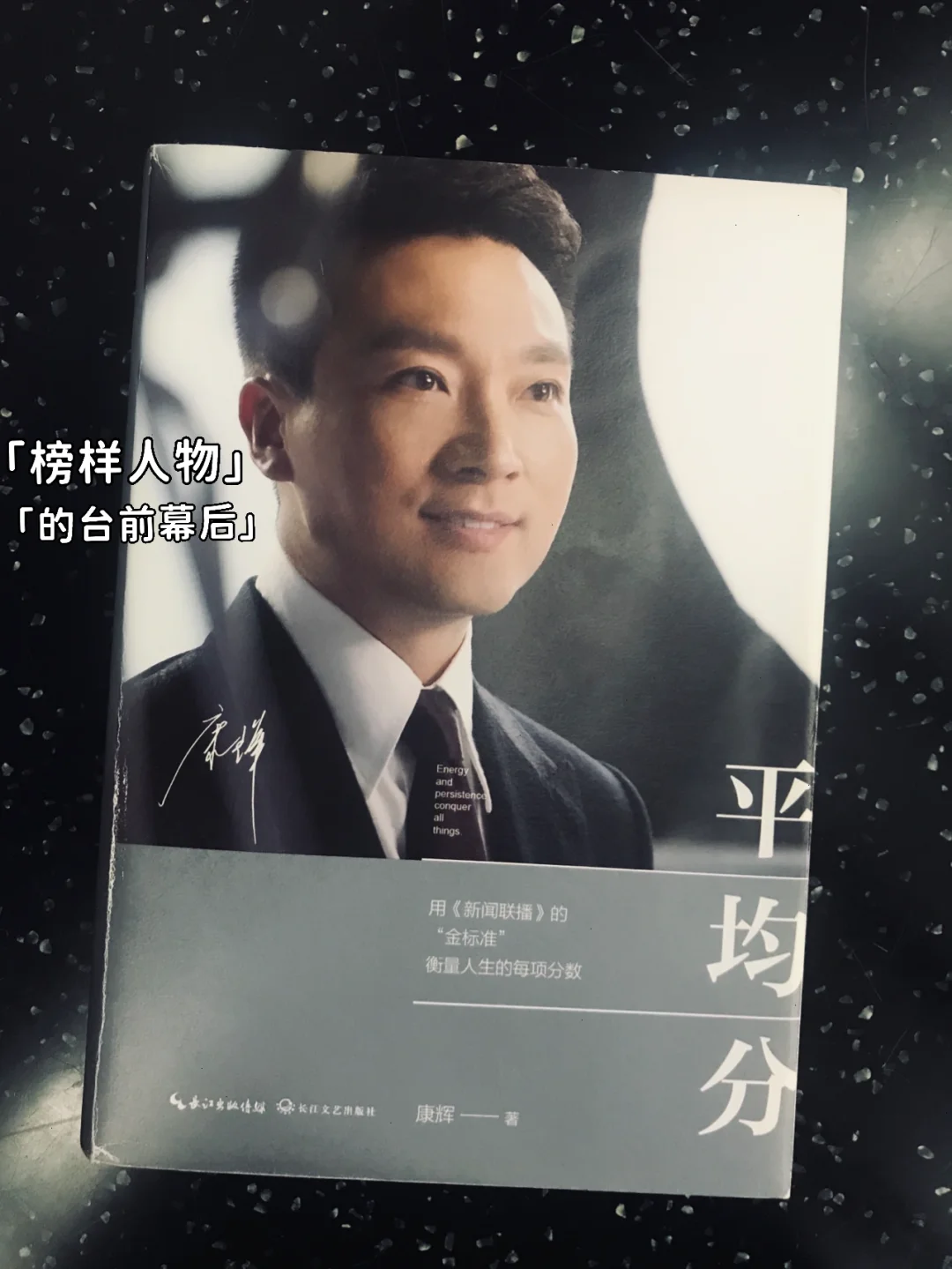 骨子里的那股倔强，永不服输！的简单介绍