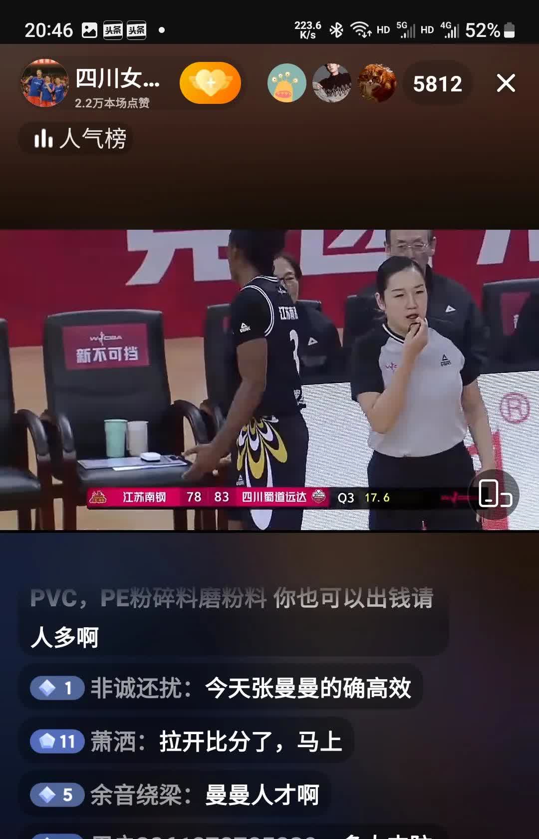 包含江苏男篮可聘日本女篮前主帅，恢复小快灵风格，激活球队潜力的词条