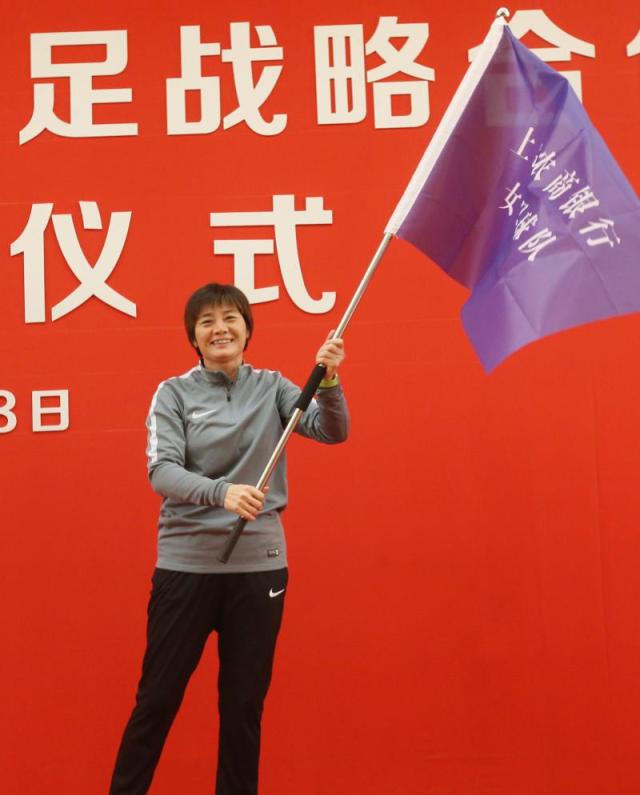 关于官方:水庆霞接任上海农商银行女足主教练征战剩余赛季的信息