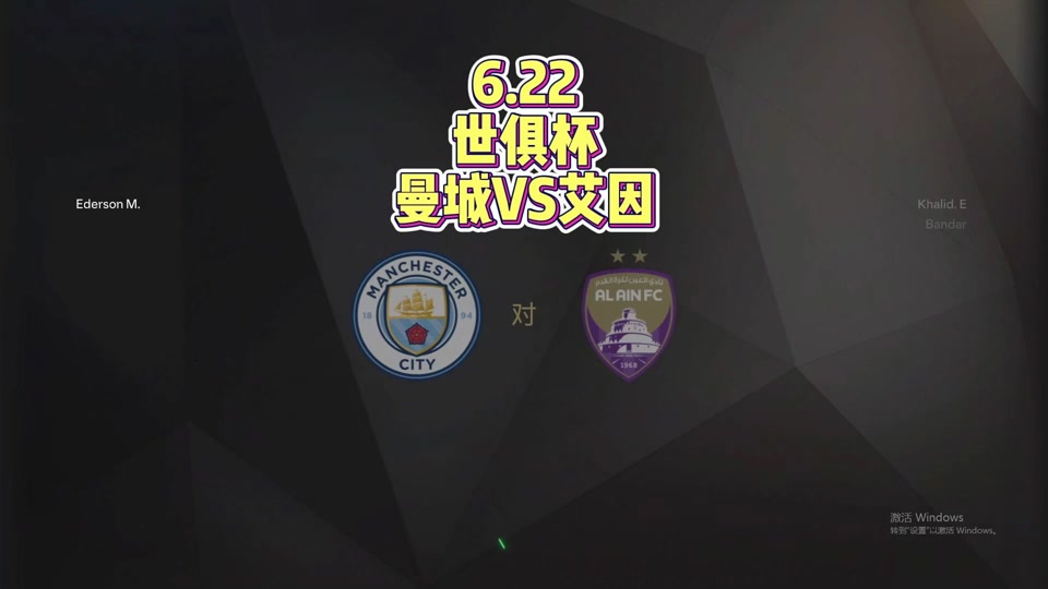 开云体育网站-关于曼城对阵阿尔艾因首发预测：边路新援迎处子秀，哈兰德冲击金靴的信息