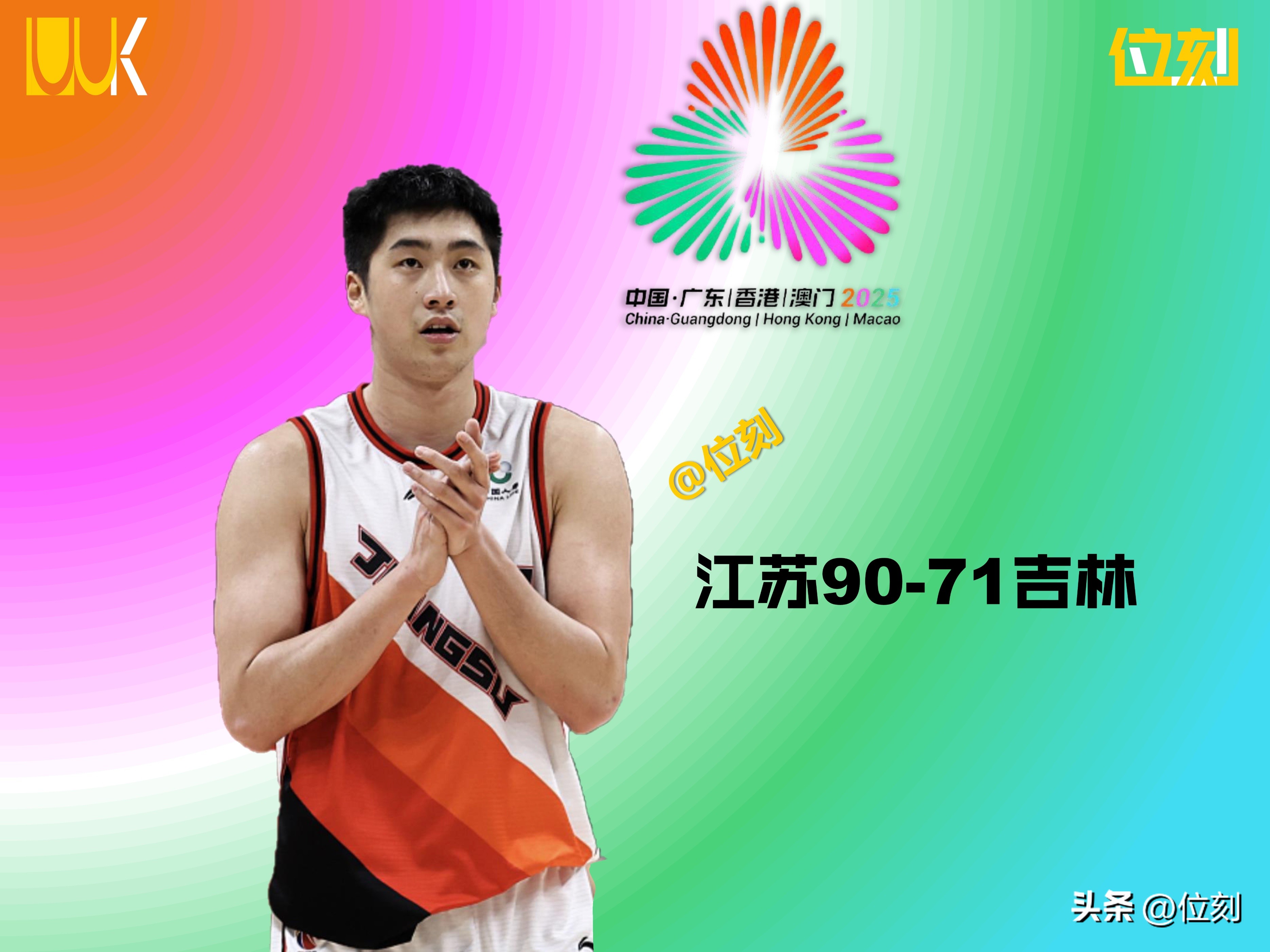 四川男篮组银河战舰，全运会也玩金元篮球？的简单介绍