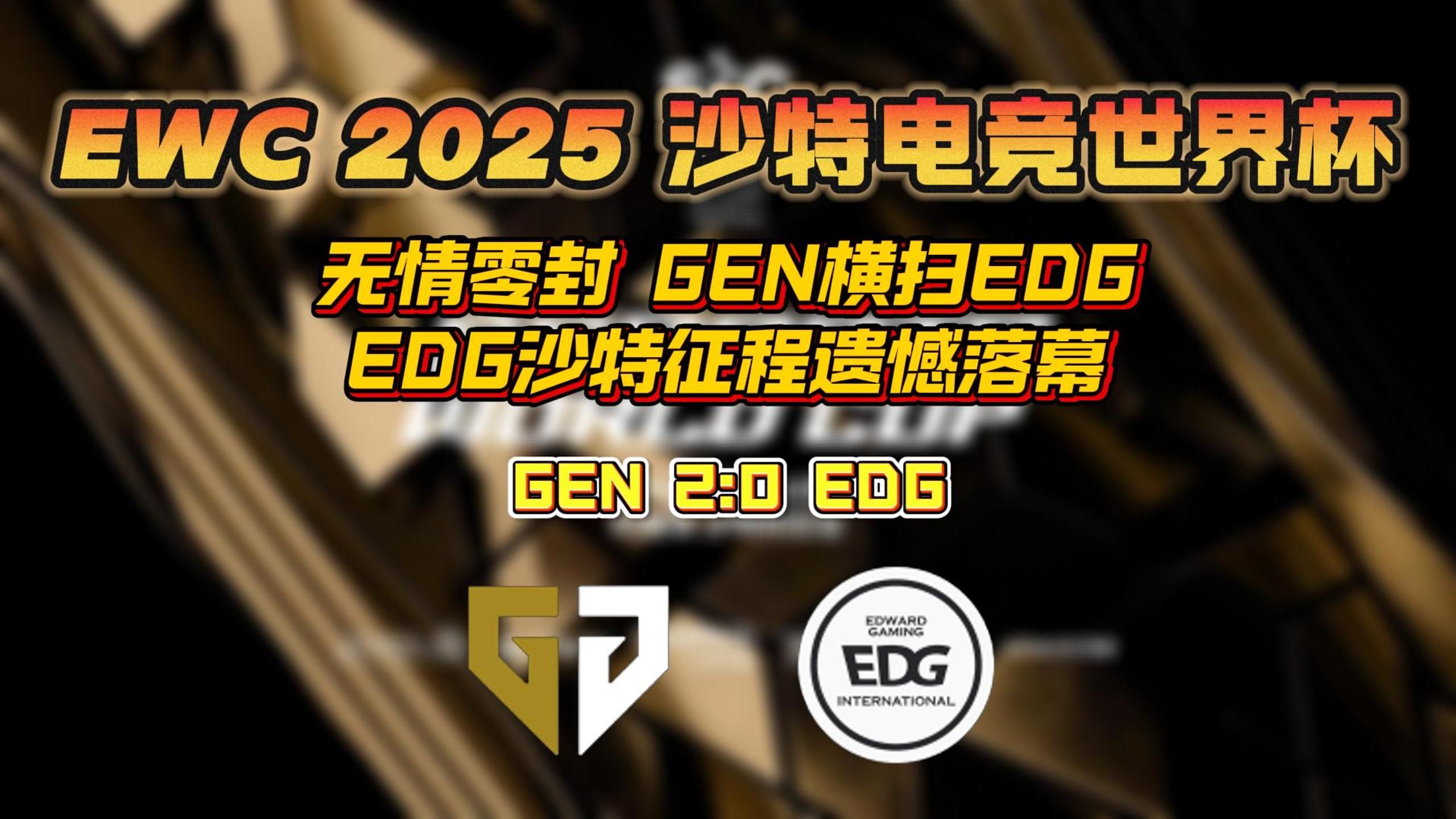 开云体育网页版-电竞世界杯：T1零封G2，斩获第三！但T1的荣耀，不需要这些来证明(电竞世界杯时间)