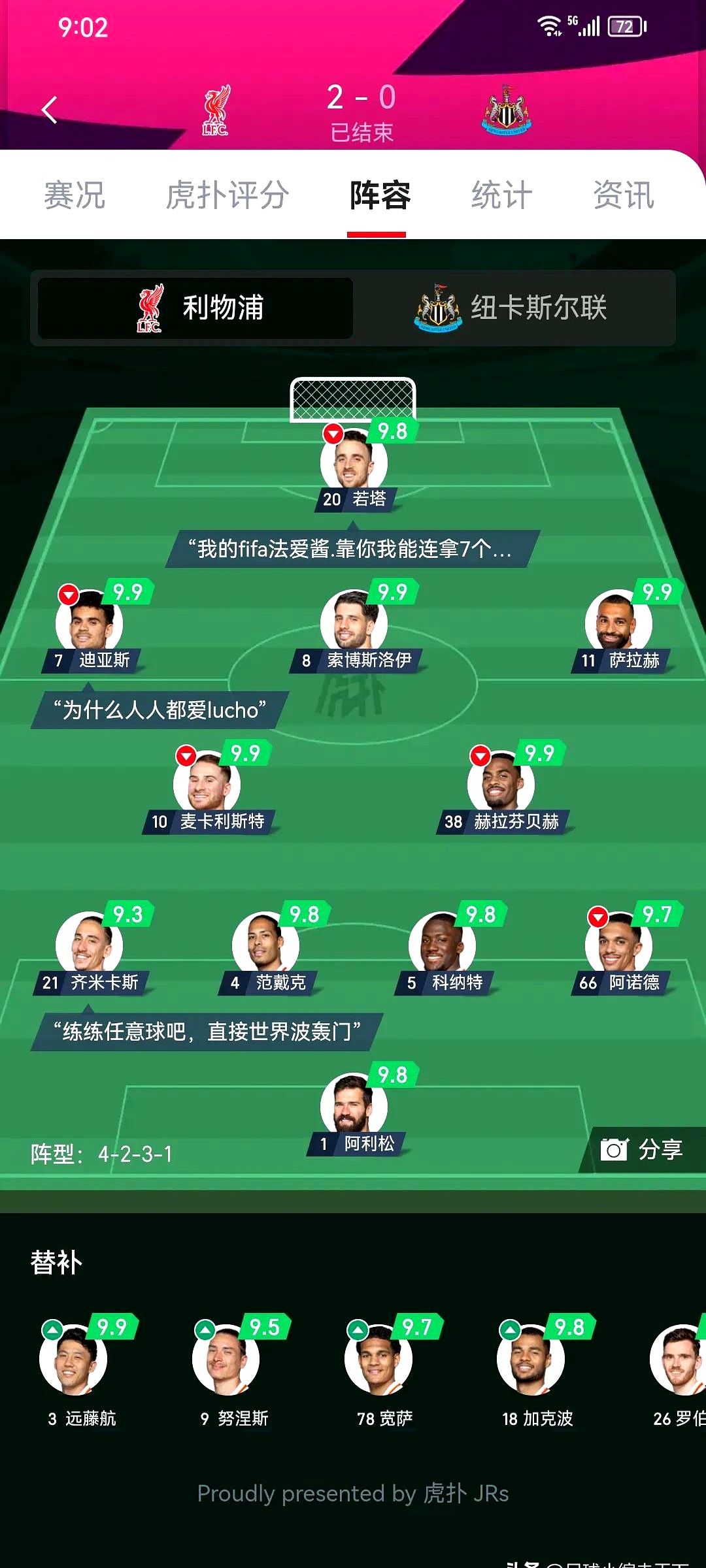包含下赛季会继续留利物浦，会更刻苦训练争取更多机会的词条