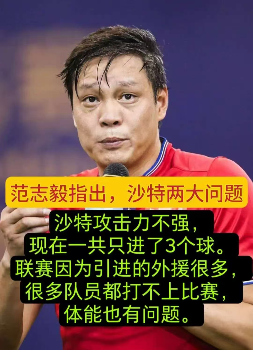 可气可叹！意中人又被抢，奎罗斯执教阿曼，留给国足选帅不多了！(恐则气下惊则气乱原文)