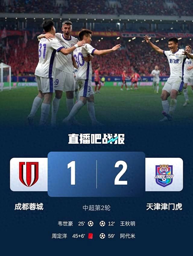开云体育入口-包含中超-阿代米破门韦世豪点射+红牌津门虎2-1双杀成都的词条