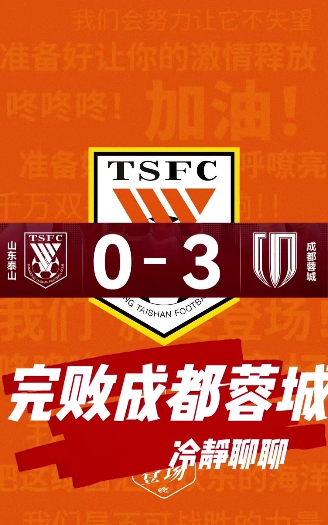 开云体育官网-成都球迷把事闹大了，河南队发文声讨，成都蓉城表态，必须严惩！(中超河南与成都冲突)