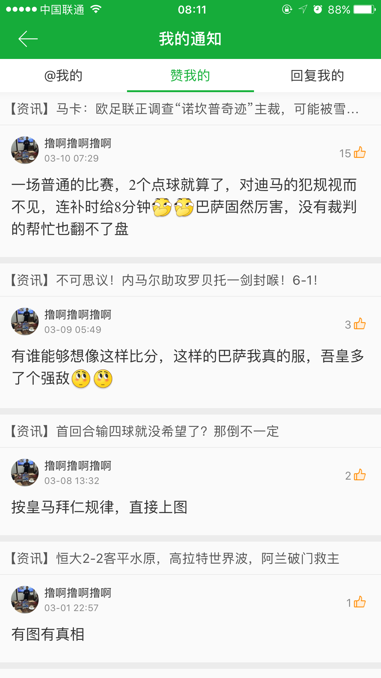 诺坎普改造未如期完成，欧足联怀疑欧冠小(诺坎普足球场视频)