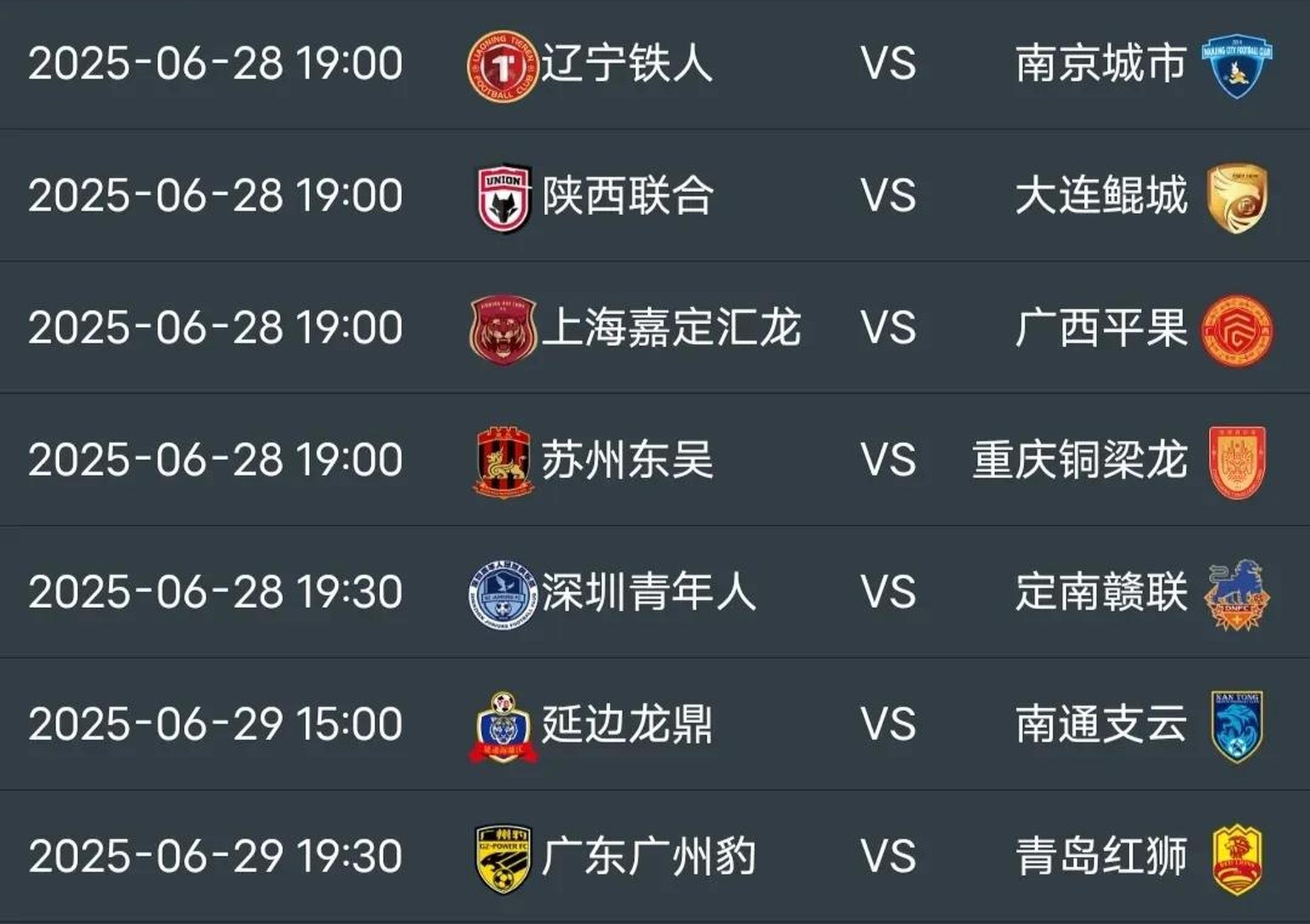 中甲第19轮：陕西联合主场0-3完败重庆铜梁龙，铜梁龙继续冲超(陕西甲级联赛)