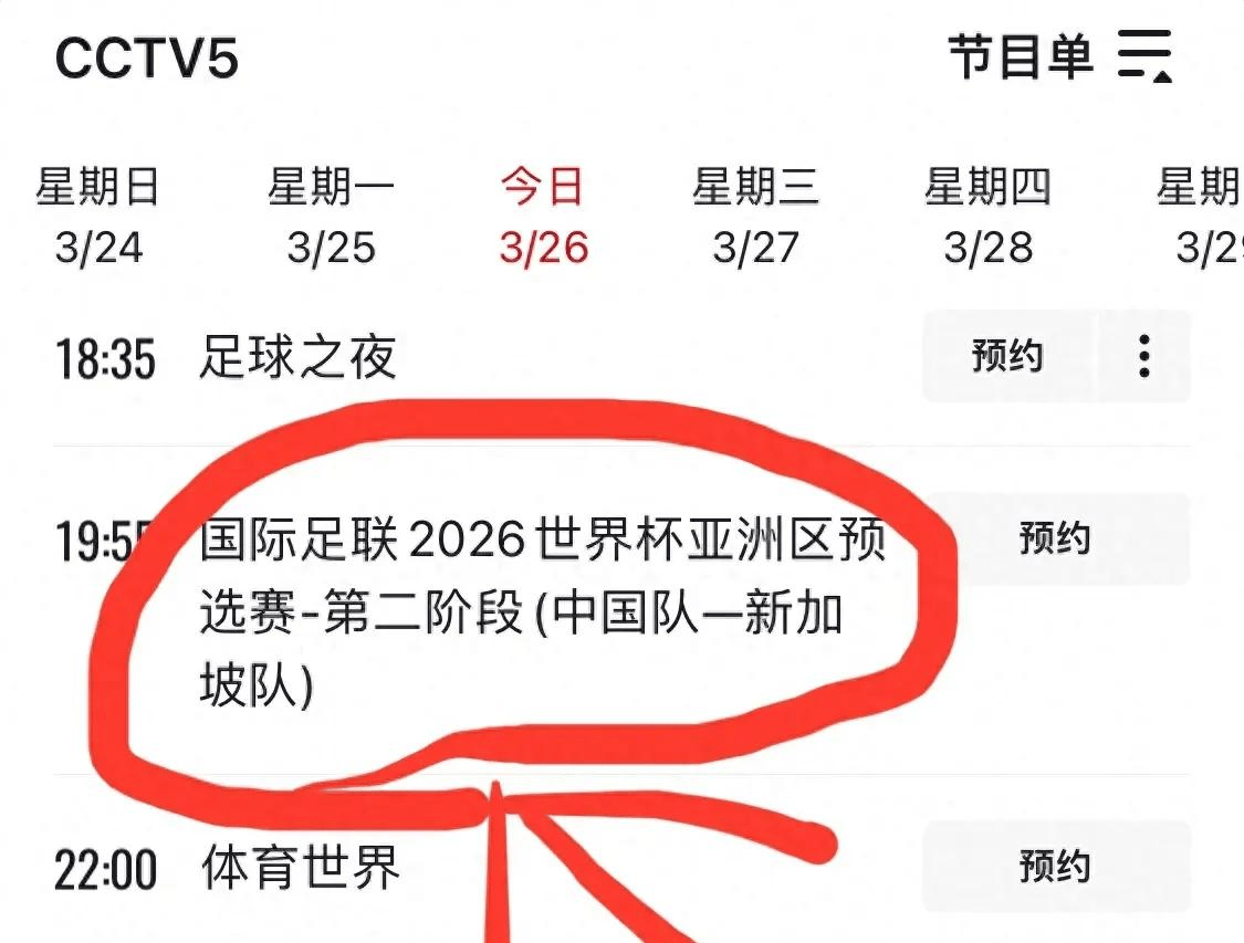国足今晚再战日本，世预赛组委会发出文明观赛倡议书(国足今晚战日本名单)