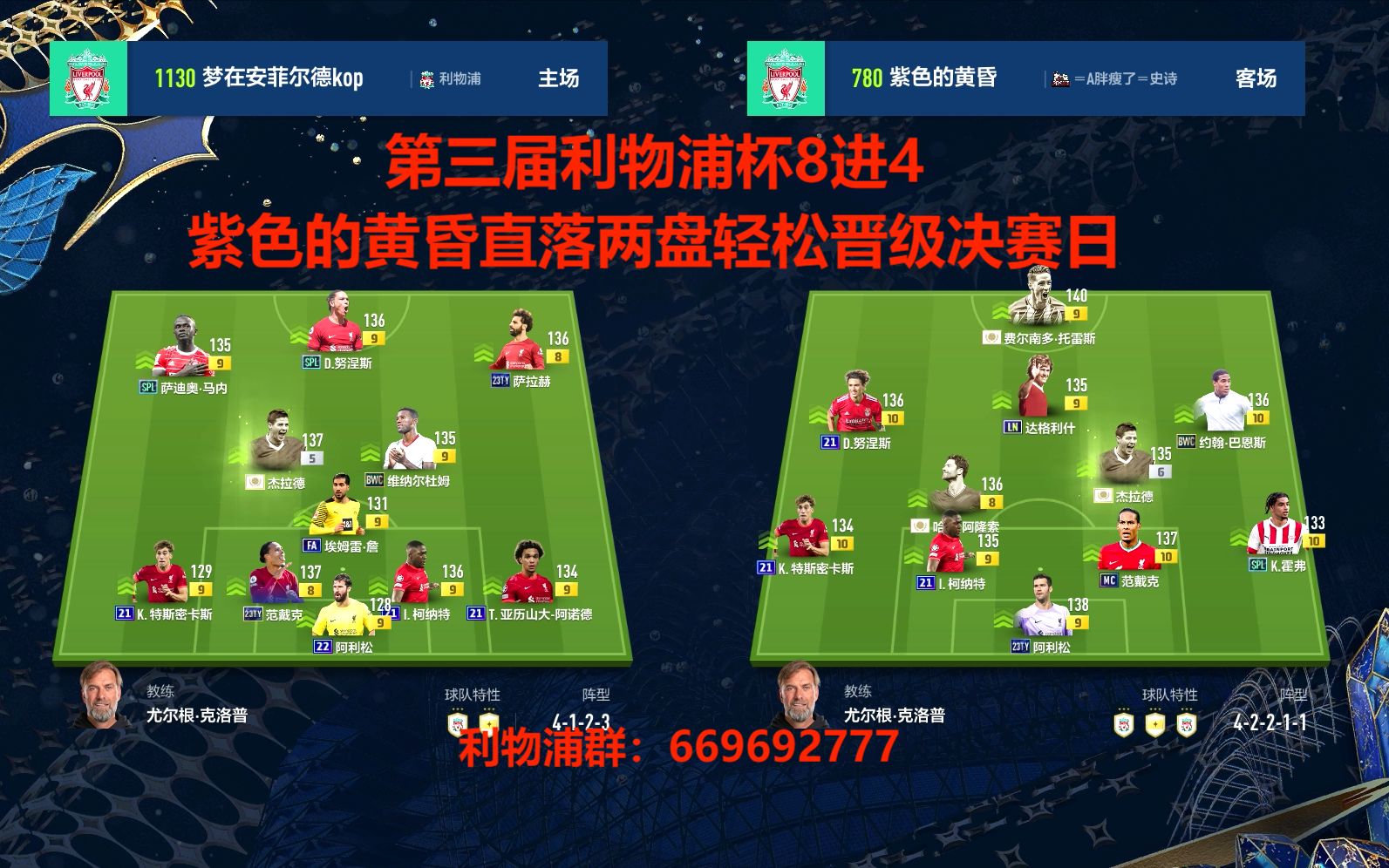 利物浦胜在黄昏，继续领跑积分榜(利物浦达成在顶级联赛第8000粒进球)