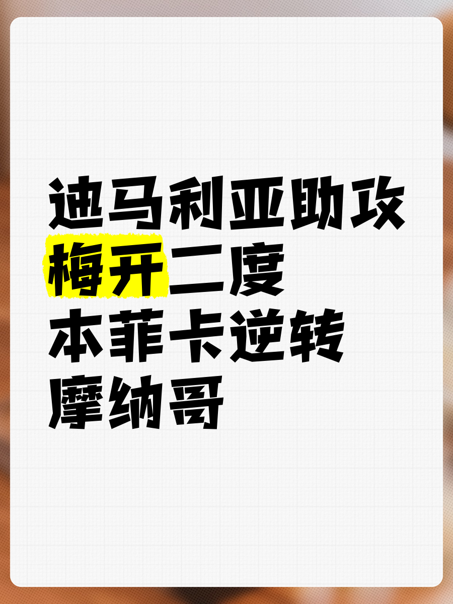 开云体育登录入口-关于摩纳哥队力图在下一场比赛中取胜的信息