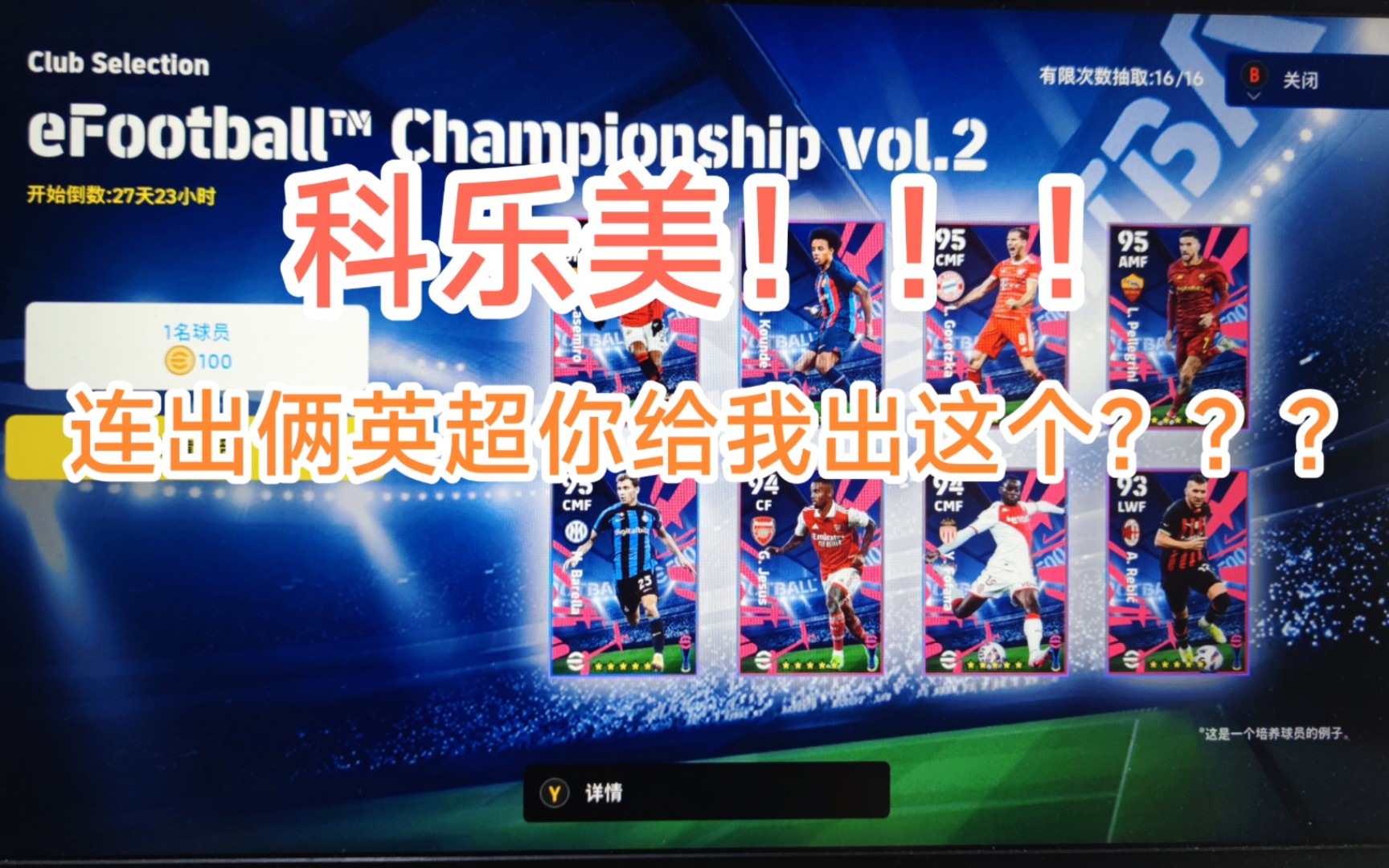 开云体育登录-已合作超8年时间，阿森纳和官方游戏合作伙伴科乐美续约(阿森纳历届队长名单)